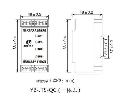 yb-jst-qc型电气火灾监控探测器 (2)