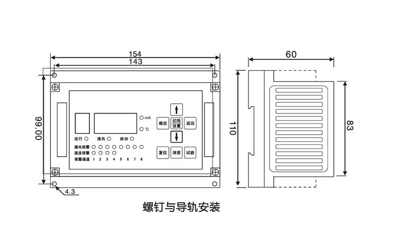 yb-jst-a型电气火灾监控探测器 (4)