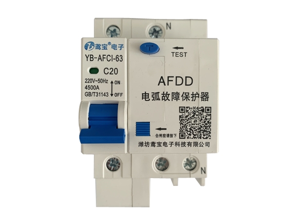 YB-AFCI-63故障电弧保护器