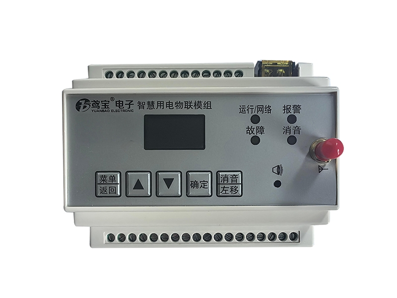 智慧用电物联模块